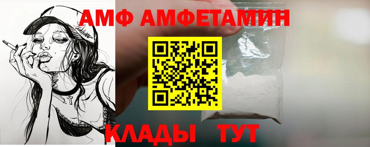 АМФ Розовый  Вход с VPN  Амфетамин  Апатиты 