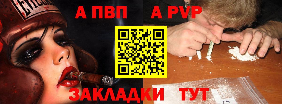 Alfa_PVP крисы CK Апатиты
