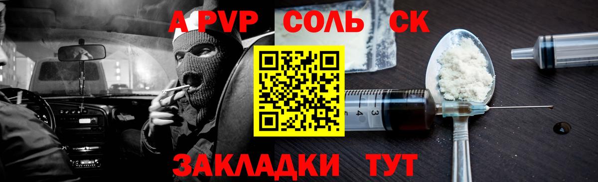 Апатиты  Alpha PVP крисы CK  A PVP Crystall  А ПВП мука  Вход с VPN 
