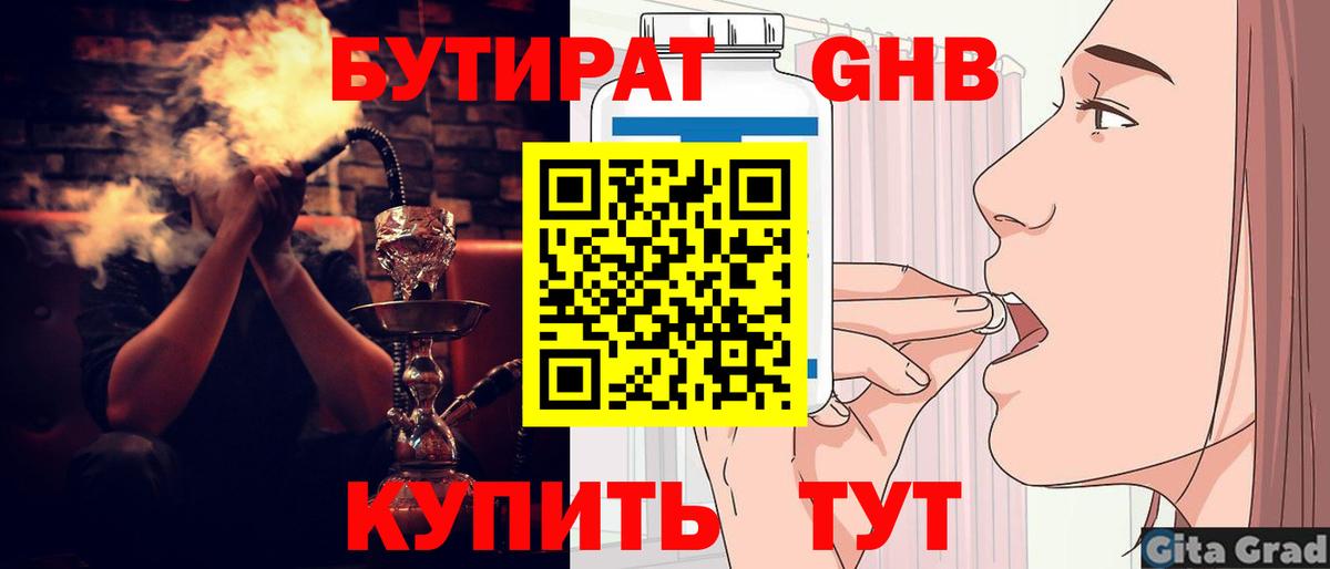 Апатиты  БУТИРАТ бутик  Вход с VPN 