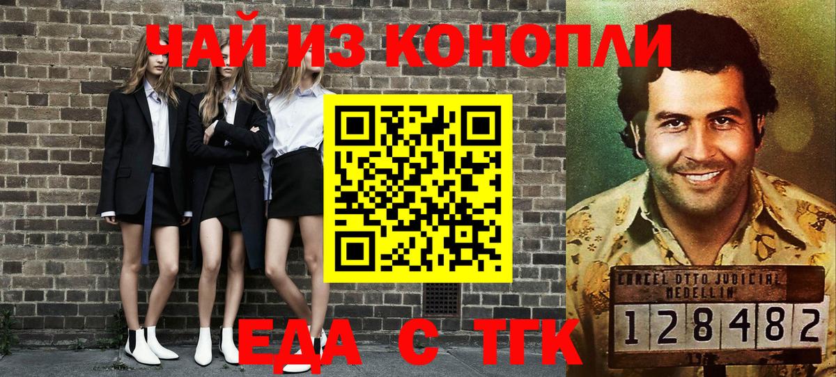 Печенье с ТГК марихуана Апатиты