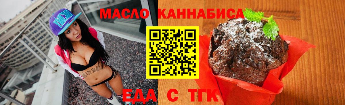 Апатиты  Cannafood марихуана  Вход с VPN 