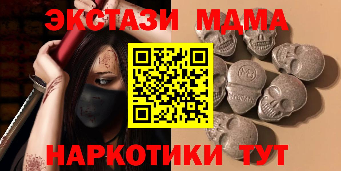 ЭКСТАЗИ 99%  Экстази 250 мг  Апатиты  Ecstasy  Вход с VPN 