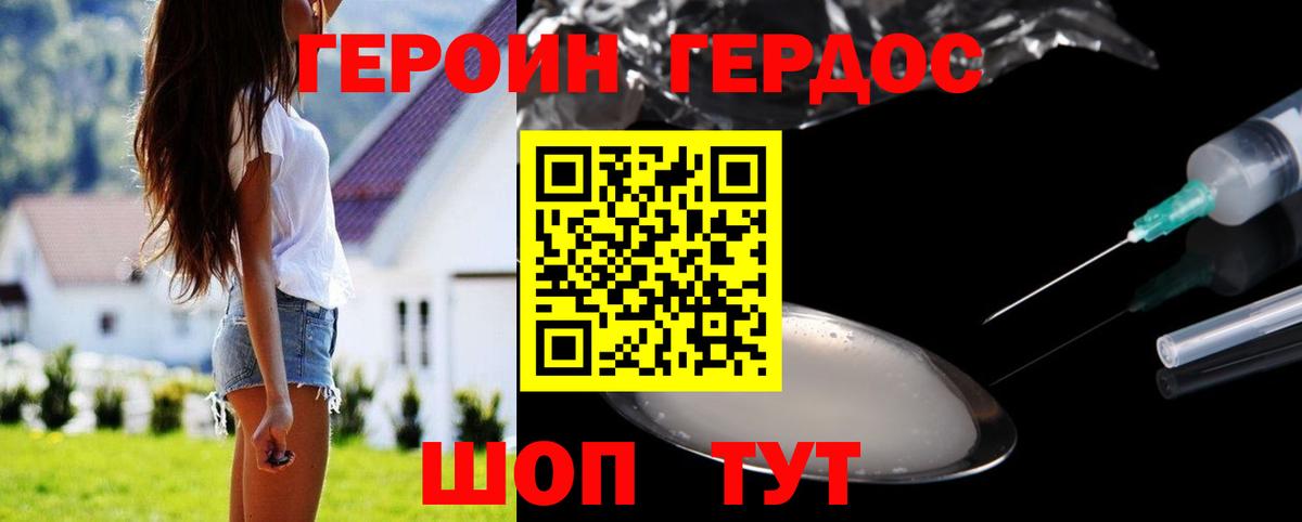 Апатиты  Героин Heroin  Вход с VPN 