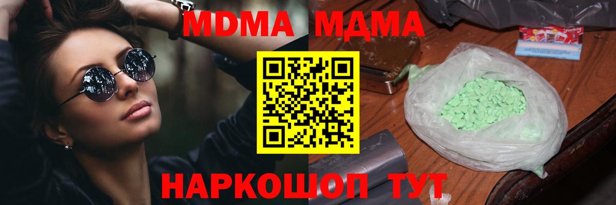 MDMA  МДМА кристаллы  МДМА кристаллы  Вход с VPN  Апатиты 