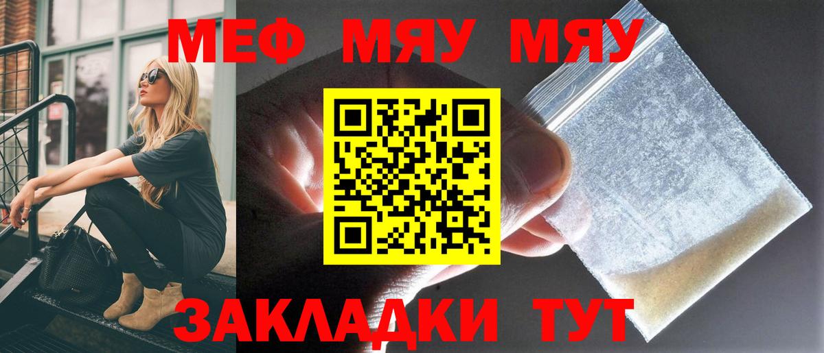 МЯУ-МЯУ  Вход с VPN  Апатиты  Мефедрон mephedrone  Меф мяу мяу 