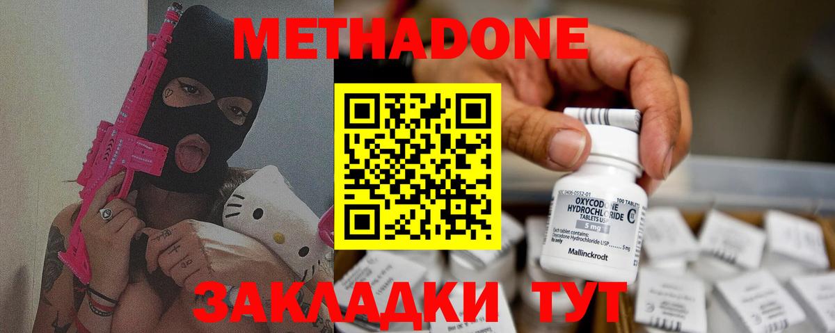 МЕТАДОН белоснежный Апатиты