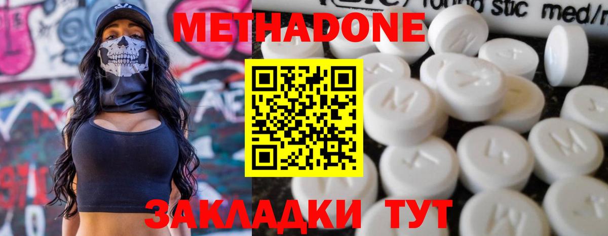 Метадон VHQ  Вход с VPN  Апатиты  Метадон кристалл 