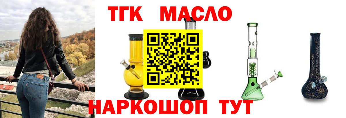 ТГК вейп с тгк  Вход с VPN  Апатиты 